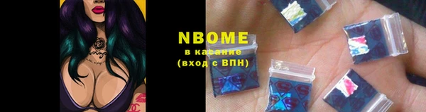 марки nbome Богородск